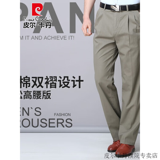 皮尔卡丹（pierre cardin）高档品牌男装纯棉双褶男士休闲裤春夏季薄款深裆高腰宽松高端男裤 春夏【薄款】浅灰 6626-5 30 【120斤左右】