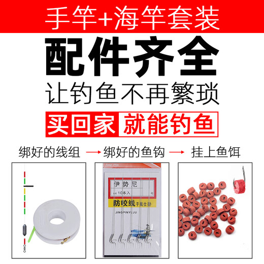 Longjiangyuan Fishing Rod Set Combination Handstab Seelenstange Fischereistange Neuling Fischerei Tackle Fischereiausrüstung Vollständiger Set an Fischerei-Tackle Fischereimittel 4,5 m + 3,6 Handstange + Einfache Version 25-teiliger Set