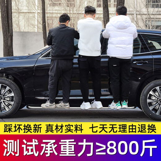 Beijing (BEIJINGC) BJ30 pedals original 2024 Beijing bj30 side pedals modified brand new special original pedals special for Beijing BJ30 original model paired x without lights x Beijing BJ30