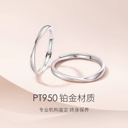 Fanci (Fanci) PT950 Mobius platinum couple rings, birthday confession gift for girlfriend, single men's ring, large size (18-24 adjustable)