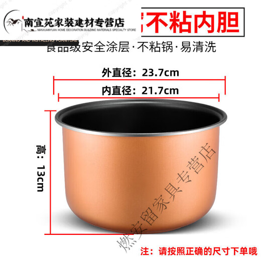 Shantoulincun rice cooker inner liner universal 2L3L4L5L liter non-stick pan intelligent triangular semi-ball rice cooker thickened universal accessories 4L liter thickened non-stick honeycomb inner liner