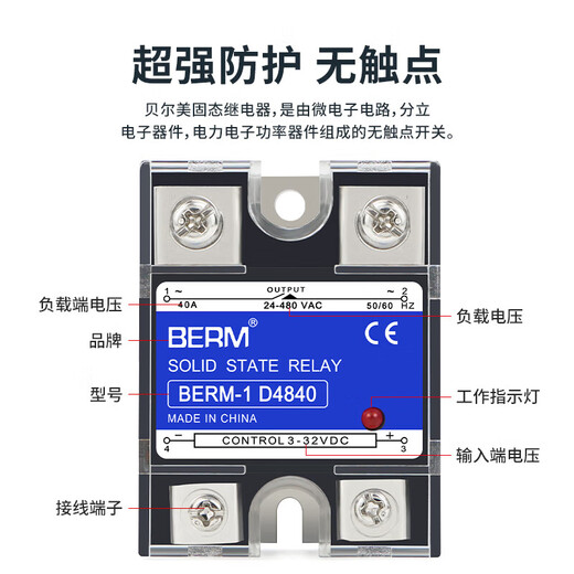咏幻单相固态继电器4840保险端子散热座直流控交流-40 -25 BERM-1 D4840