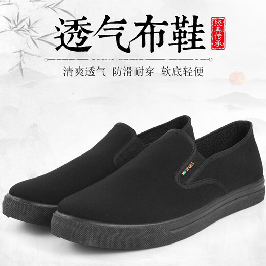 3515强人布鞋男经典款透气吸汗休闲男鞋一脚蹬防滑爸爸鞋 黑色 40 250