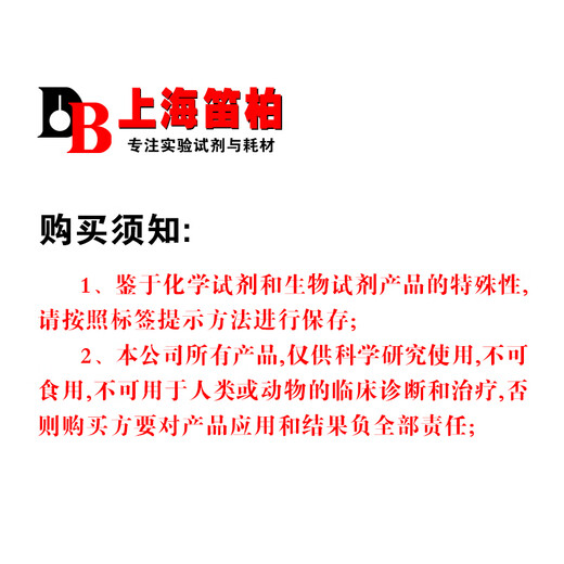 
Dibo Q004043 (3-aminopropyl)trimethoxysilane 13822-56-5 97% 500g