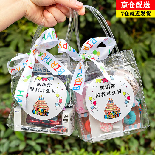 唯美印记幼儿园毕业礼物儿童生日伴手礼全班分享小礼品朋友礼品袋趣味玩具 生日伴手礼/女孩升级款【京】