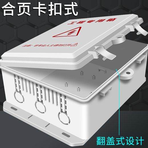 Pioneer – boîtier étanche pour grand espace, surveillance de courant faible, boîte de jonction extérieure en plastique ABS, interrupteur d'alimentation de sécurité, routeur de grande taille (445*315*125)