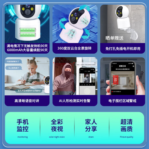 Batterie sans fil Plug-in NEWMAN Home AI Camera Phone Mobile Phone Remote Monitor 360 No Dead Corners with Night Vision Panoramic Voice intérieure et extérieur Gauge extérieure rurale