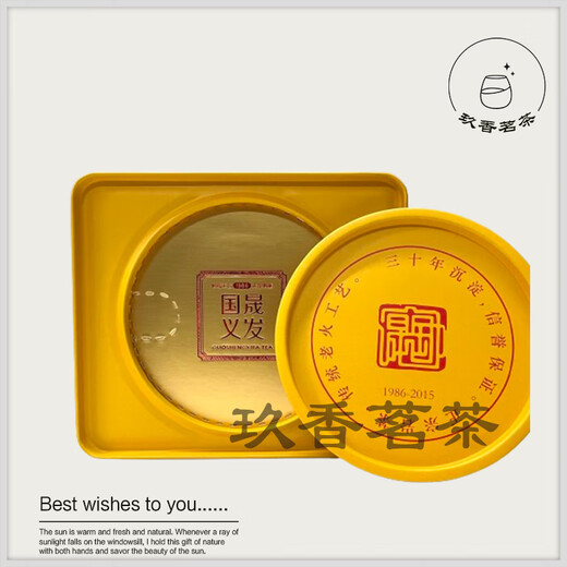 
Guosheng Yifa Zhengyan Daffodil Yellow Can GS8031 Dahongpao flower-flavored Wuyi Rock Tea 250/g oolong tea Guosheng Yifa Zhengyan Daffodil One Can