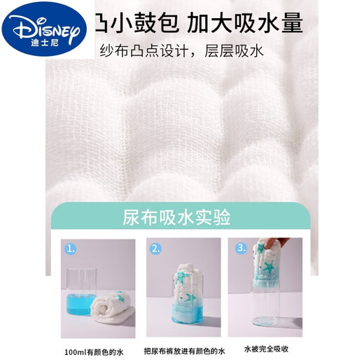 DISNEY迪士尼尿布纯棉新生婴儿专用纱布尿介子宝宝裤尿片可洗兜布戒子 10条装 白色尿布【超透气拒绝红 【L码=宝宝 8-15 斤】卡码建议拍
