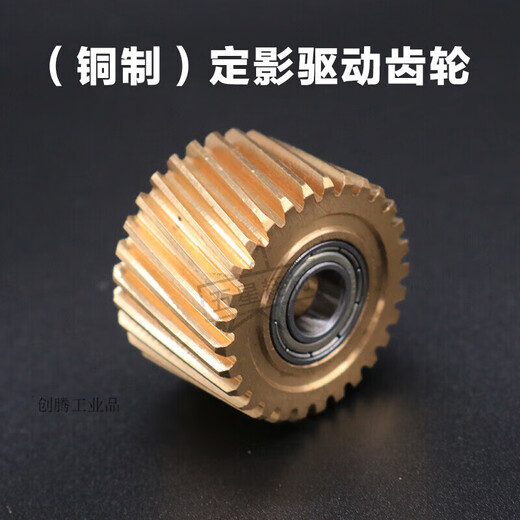 定制理光7500上辊齿轮2075 7001 7502驱动8000定影8001配件6001 5500 定影出纸齿轮AB01-9197