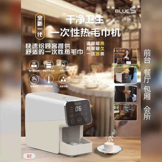 Commercial Intelligent Cooling and Warming Wipes Machine Hotel Catering Beauty Salon KTV Internet Cafe Club Disposable Hot Wipes B2 Compressed Wipes Supplies 400 Pieces