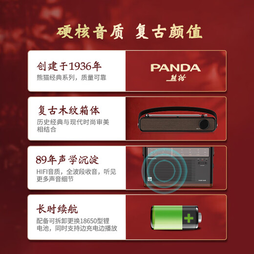 Panda (PANDA) T-51 new retro radio for the elderly, full-band portable FM radio for the elderly, old-fashioned charging model, high-quality and large-volume semiconductor gift for the elderly, standard classic retro/lithium battery