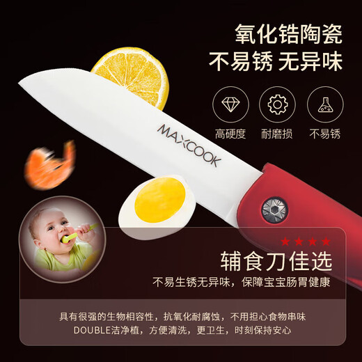 MAXCOOK Ceramic Knife Fruit Knife 3-Inch Foldable Kitchen Knife Baby Food Knife Ruby Red MCD6773