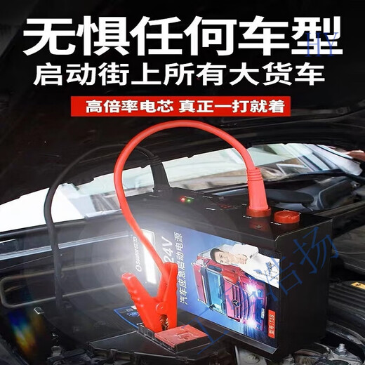 汽车应急启动电源12v24v 点火搭电宝大货车载电瓶搭电 版T7812V/24V通用9898万+零下-