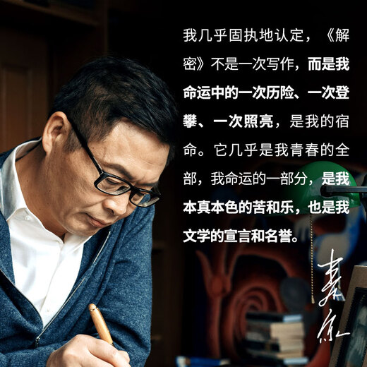 [JD Logistics] [Xinhua Bookstore Flagship Store Offizielle Website] Echte Entschlüsselung Maijia 2024 New Edition Mao Dun Literature Award Mathematical Genius Rong Jinzhen rekrutiert für Secret Unit 701 ein schwieriges Passwort [3 Volumes] Maijia entschlüsselt Das Trilogy des Schicksschildes des Schicks