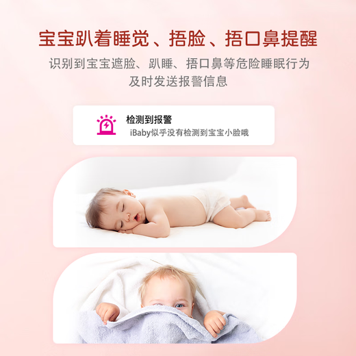 Cibaby Smart Smart Baby Monitor para bebés Cámara de vigilancia de niños Monitor respiratorio Recordatorio de alarma de llanto i2