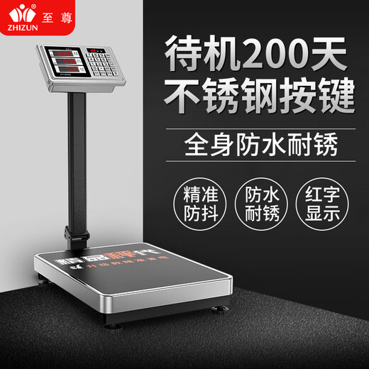 Zhizun (ZHIZUN) waterproof weighing electronic scale for business, commercial platform scale, stall scale, floor scale, 300kg kitchen electronic scale, aquatic seafood pricing scale, fruit express scale, red letter model 200kg 32*42, indoor use for the elderly