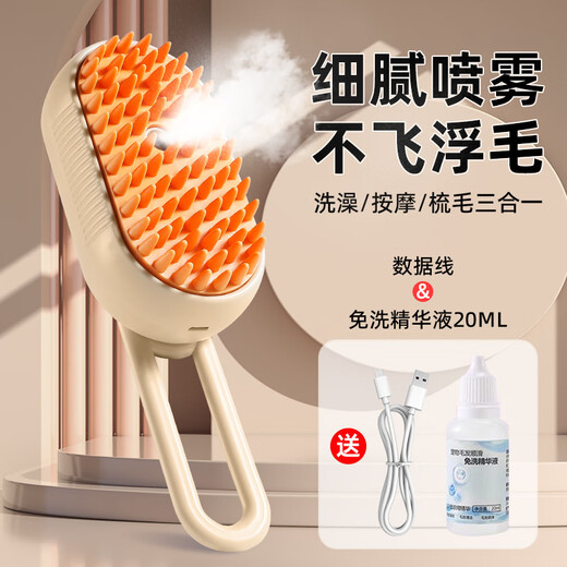 Kitten Diary Pet Spray Massage Comb Cat Comb Dog Steam Comb Cat Hair Comb Removes Floating Hair No Bathing Cat Supplies Long Handle Spray Comb Khaki-USB Rechargeable