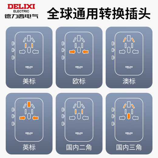 
DELIXI Global Universal Converter Plug/Socket Converter Travel to multiple countries UK Singapore Hong Kong Europe UK European Standard US Standard Australian Standard Japan applicable to no switch