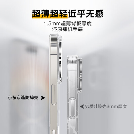 京东京造【磁吸冰透】适用iPhone16ProMax手机壳磁吸镜头膜苹果16ProMax保护套透明支架防摔MagSafe充电