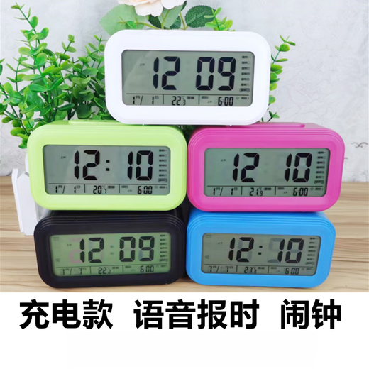 Extra lauter alter Mann Blind -Sprach -Timer Summer des Bettschülers Ladet Wecker Ladung Elektronische Luminzeit 9906 Blau - Batteriemodell