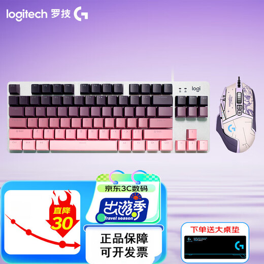 罗技G502 HERO主宰者有线游戏鼠标套装 K835键鼠组套机械键盘 电竞套 【红轴】G502蓝白贴纸款+K835蓝白键帽款