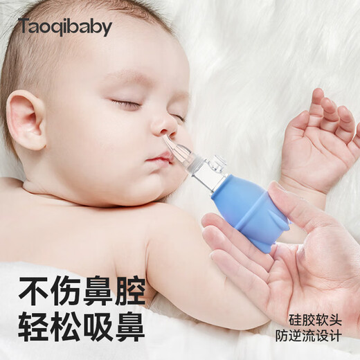 taoqibaby baby nasal aspirator baby removes boogers and clears snot, nose artifact, newborn special cleaner