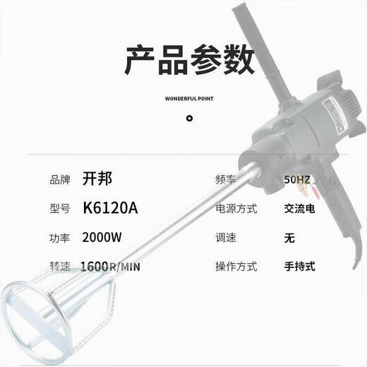 XMSJ Kaibang 120C/6190 water drilling rig engineering putty powder mixer mixing artifact 6168A water drilling rig with speed regulation 2300 watts