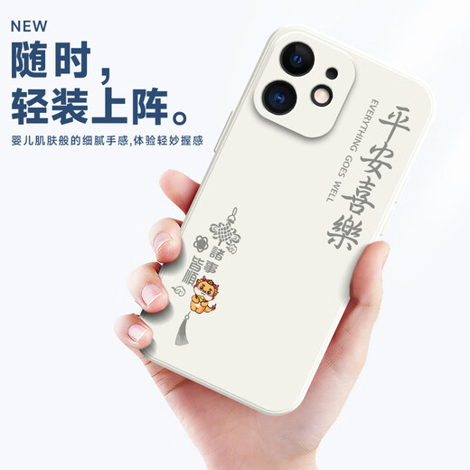 Jutianqin Apple 11 Mobilfunkkoffer 2024 Neue Männer- und Frauen-Drachenjahr 11 Promax Liquid Silicon Ping Eine Xile Soft Shell Vollbeschwerde-Schutzhülle Graspurpurpurpur Guofenglong Apple 11