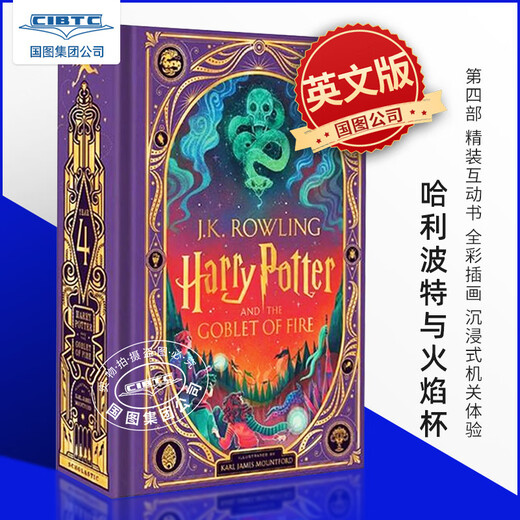 哈利波特与火焰杯 互动立体机关书 Minalima版续集4 J.K.罗琳 英文原版 Harry Potter and the Goblet of Fire