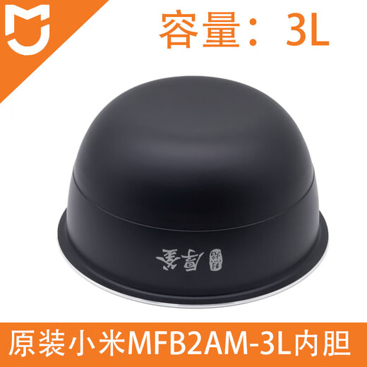 Suitable for Xiaomi Mijia IH rice cooker micro-pressure 3L 4L thick flame kettle iron kettle liner inner pot accessories original micro-pressure MFB2AM-3L liner