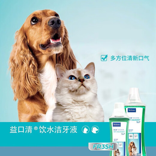 Virbac Yikouqing Mouthwash Pet Dog Oral Cleansing Water Cat Relieves Bad Breath and Healthy Oral Healthy Mouthwash 500ml
