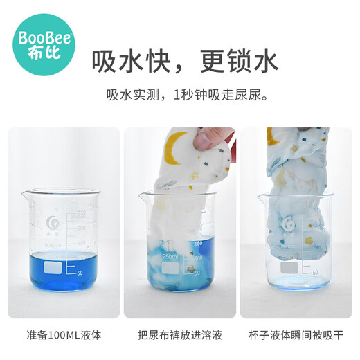 布比（Boo Bee）尿布婴儿纯棉可洗新生儿纱布尿布裤宝宝专用尿戒子介子布兜布尿片 5条装 梦幻王国 M码/3-9个月/11-20斤