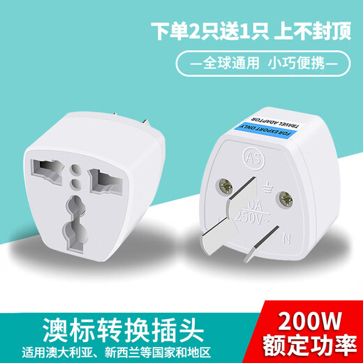 Philippi conversion plug power supply round head Hong Kong foreign round hole multi-function three plug international socket Australian global three to two flat three plug Australian standard