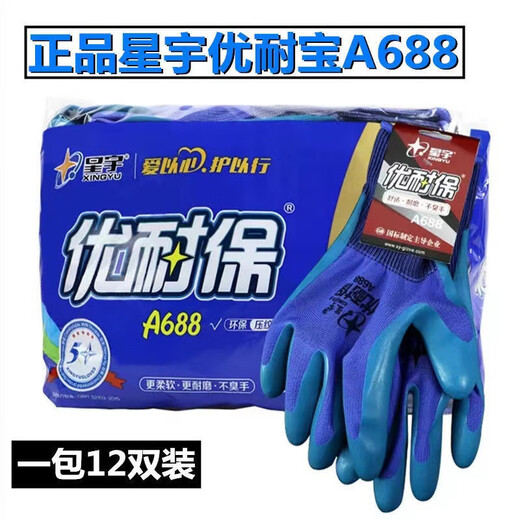 12 Double Star Yu A688 Younai Palm Immersion Latex Work Logistics Handling Wear-resistant Garden Construction Site Gloves Medium/M