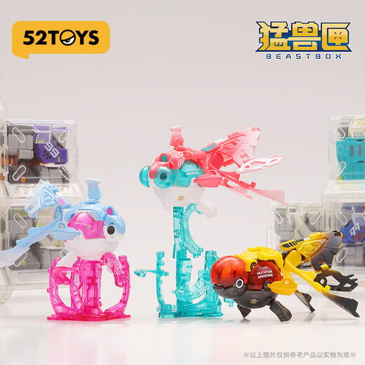 52 Toys Beastbox Best Box Box Series Unreal Track Track Halo Goldfish Model Toy Model Trendy Ornaments Best Box Box Series Halo (pas de boîte de rangement)