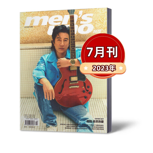 Spot Stock est publié rapidement, Fengtu Mens Uno Magazine juin 2024, 2023, 2023, Facultatif, Wang Xingyue, Zheng Jun, Ma Boqian, Chen Linong et Xu Guang, juin 2024 (Wang Xingyue Cover)