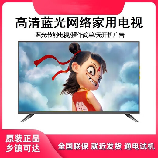 Haier LCD home ultra-high-definition color TV smart network WIFI voice projection bedroom eye protection projection wall-mounted display 32-inch LCD TV version