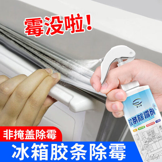 BISELOAE refrigerator strip mold remover 280ml facial cleanser cleaner refrigerator mold remover electric toothbrush to remove mold spots