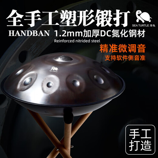 海龟 SEA TURTLE手碟鼓级handpan好先生seaturtle(海龟)无忧空灵鼓乐器钢舌鼓 复活节HDPS-01A 暴疯语10音(蓝紫