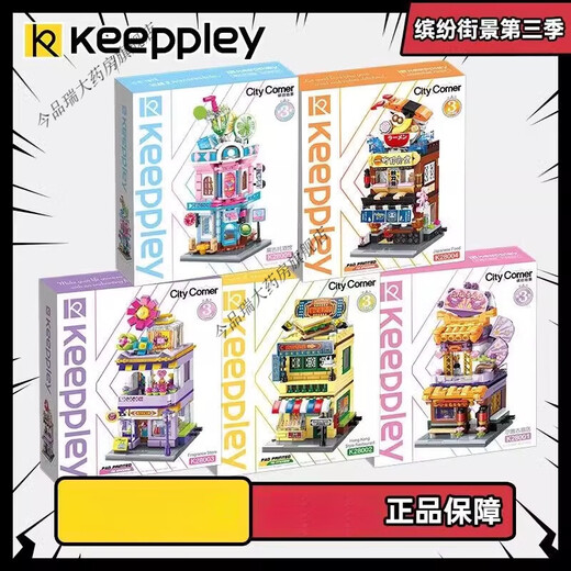 名创优品兼容KP积木城市缤纷街景系列拼装儿童玩具diy礼物 泰迪咖啡屋 1381颗粒有灯光