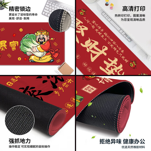 三色猫财神暴富鼠标垫超大号本命新年可爱卡通办公红色爆单男女学生床桌笔记本电脑键盘家用书桌垫定制 12611财神附体 60厘米x30厘米x3毫米