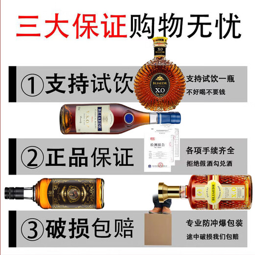 勃莱德洋酒套装xo白兰地威士忌组合四支装烈酒 洋酒组合四瓶装 2600mL 4瓶