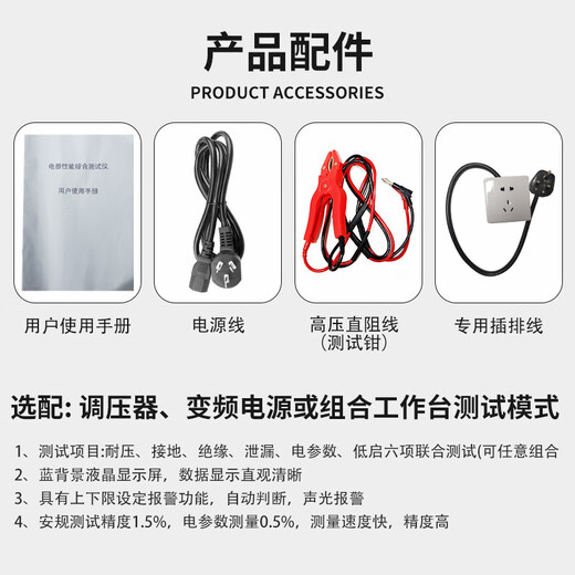 CLCEY邦测安规综合耐压接地功率泄漏绝缘低压四合一3C认证高压仪器 BC9888