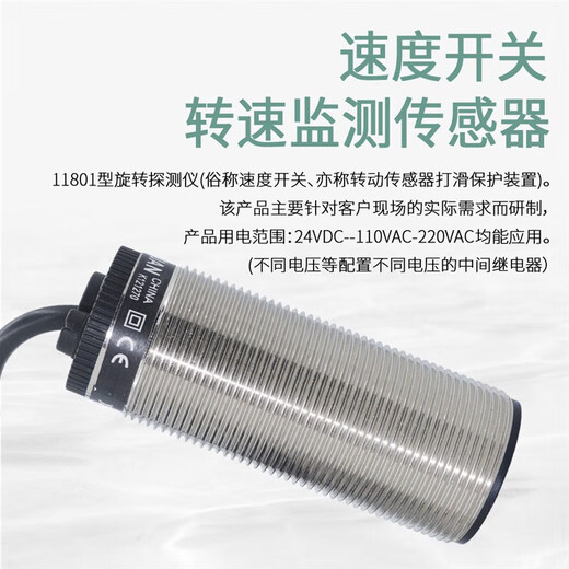 电感式速度开关XSA-V11801转速传感器12801/11373/12373转速监控 黑色 1