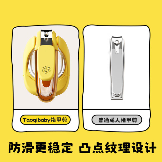 taoqibaby婴儿指甲剪发光可放大防夹肉新生儿专用便携指甲钳神器