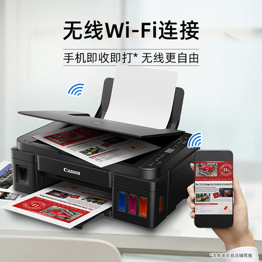 Canon G3810 large-capacity ink-refillable color multi-function wireless all-in-one machine (print/copy/scan/job printing/WeChat remote WiFi student/home use)