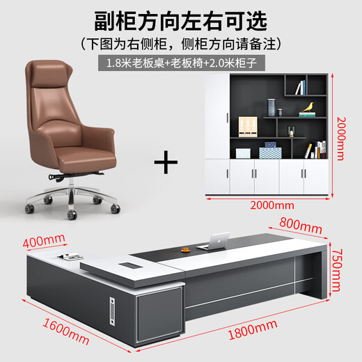 Litang simple modern boss desk office desk and chair combination fashionable executive manager office president desk executive desk office furniture 1.8m boss table + boss chair + 2.0m file cabinet