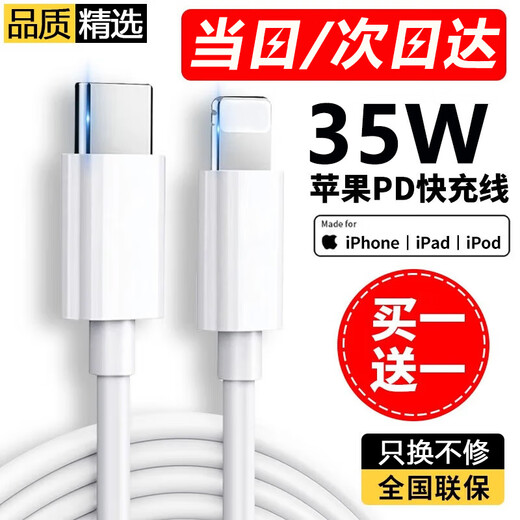胜粒苹果数据线PD快充20W/30W/35W/40W适用iPhone16/15/14/13/12/11promax手机type-c充电线器套装ipad 【苹果PD40W快充线】-1米 买一送一