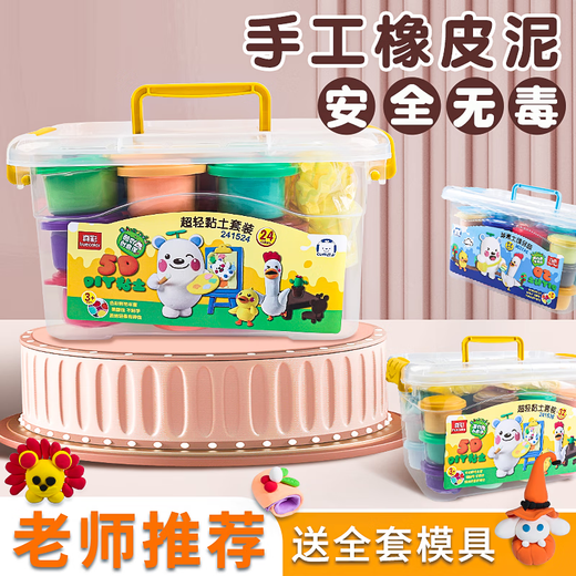 True Color (TRUECOLOR) 24-color ultra-light clay, mild and soft, children's students' handmade DIY colored clay, plasticine clay set, children's toys for boys and girls, birthday gift 2415